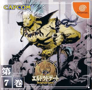 El Dorado Gate Vol 7 box art for Sega Dreamcast